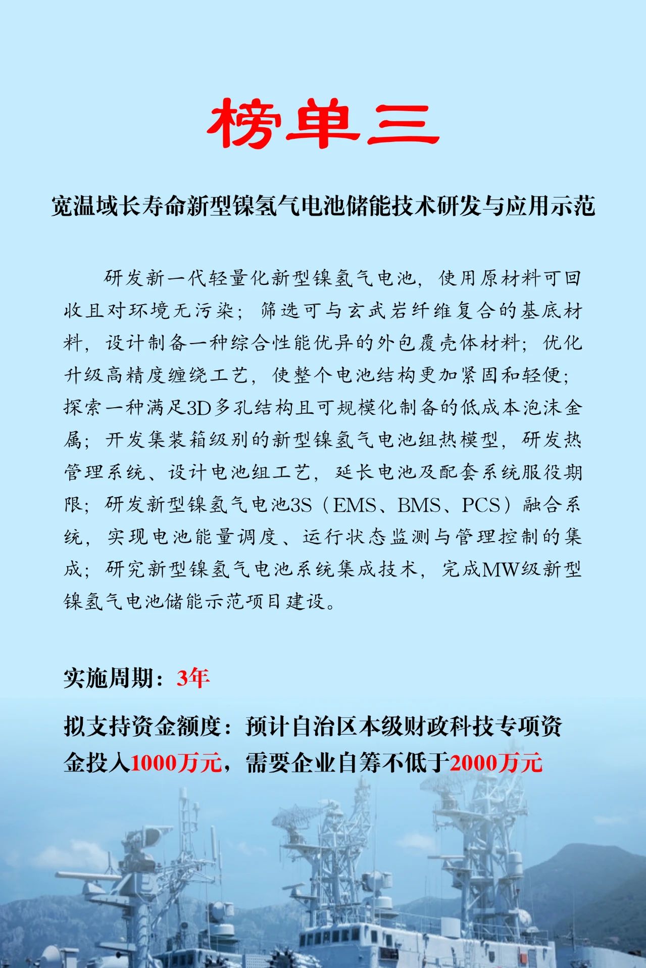 內(nèi)蒙古科技“突圍”再發(fā)力 5項儲能與新型電力系統(tǒng)專項榜單發(fā)布！相關(guān)圖片