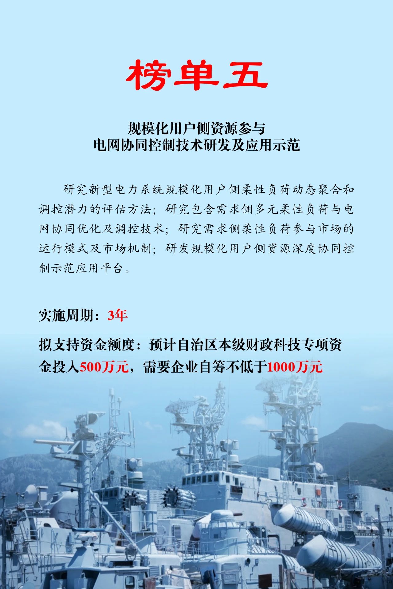 內(nèi)蒙古科技“突圍”再發(fā)力 5項儲能與新型電力系統(tǒng)專項榜單發(fā)布！相關(guān)圖片