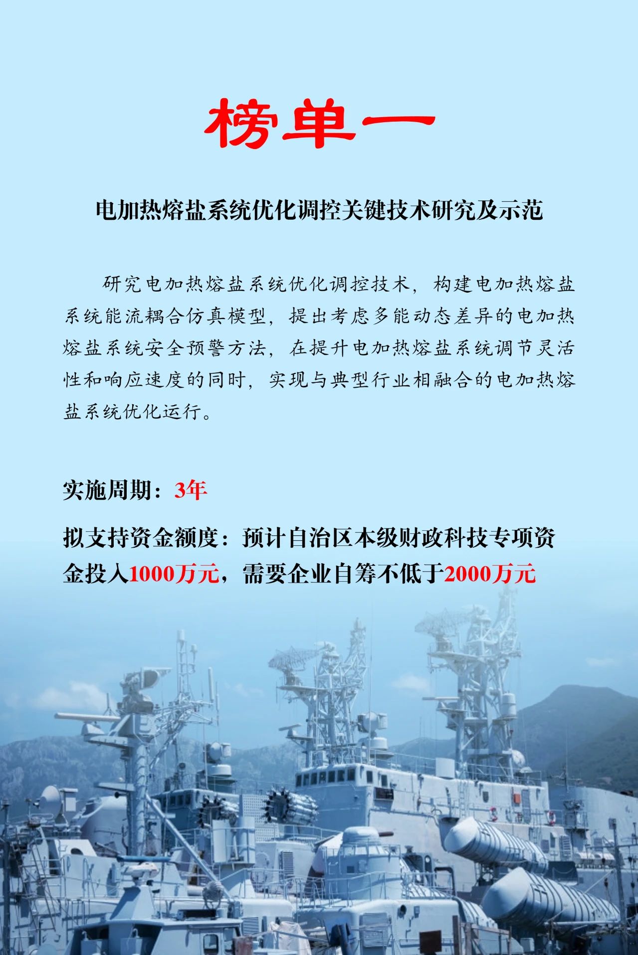 內(nèi)蒙古科技“突圍”再發(fā)力 5項儲能與新型電力系統(tǒng)專項榜單發(fā)布！相關(guān)圖片